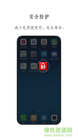 一键锁屏专业版 v1.1.2 安卓版0