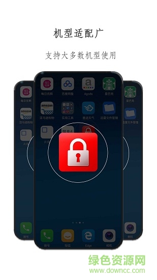 一键锁屏专业版 v1.1.2 安卓版2