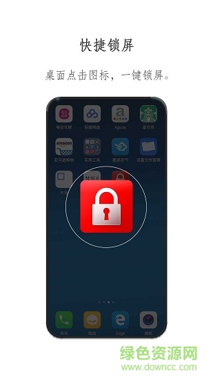 一键锁屏专业版 v1.1.2 安卓版3