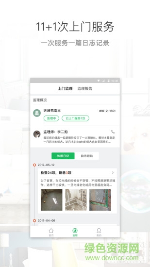 带你装 v3.1.3 安卓版2