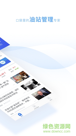 小化油管家 小化油管家app