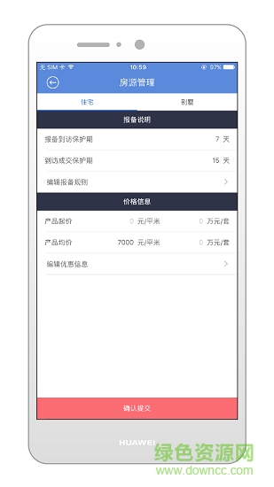 小猴找房专案版 v2.6.8 安卓版1