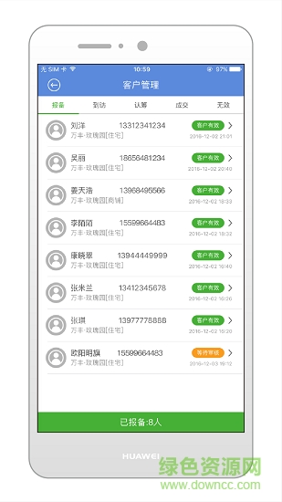 小猴找房专案版 v2.6.8 安卓版2