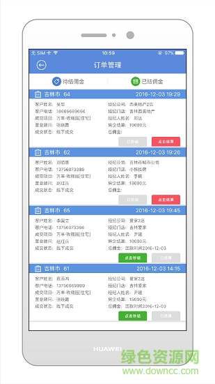小猴找房专案版 v2.6.8 安卓版3