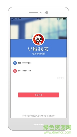 小猴找房专案版 v2.6.8 安卓版4