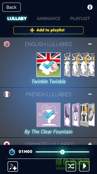 宝宝夜灯手机版 v2.9.3 安卓版2