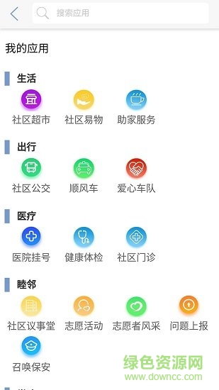 海韵社区 v1.1.3 安卓版0