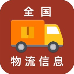 全国物流信平台app