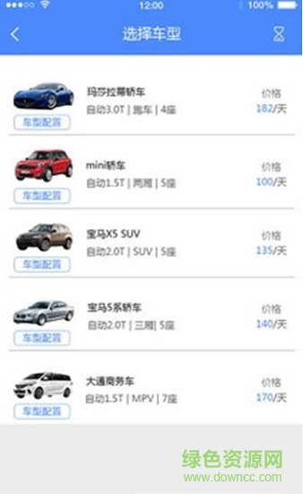 淼驰租车 淼驰租车app
