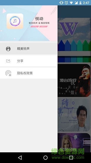 铃声大全 铃声大全app下载