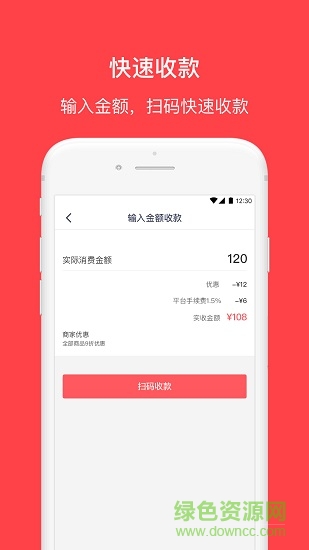 花生有信商家版 v1.1.2 安卓版2