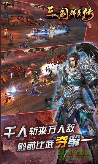 三国群英传2西游记完整版 v1.1.0 安卓版2