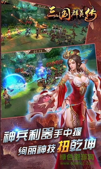 三国群英传2西游记完整版 v1.1.0 安卓版0