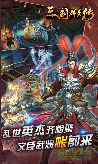 三国群英传2西游记完整版 v1.1.0 安卓版1