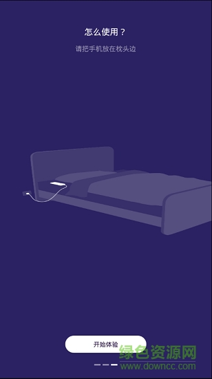 bacon app v1.1.2 安卓版2