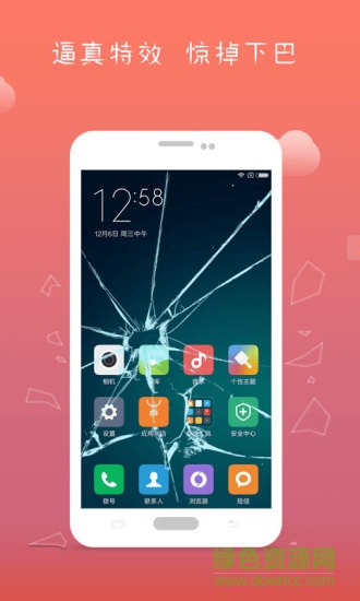 屏幕破了搞怪壁纸 v3.1.5 安卓版0