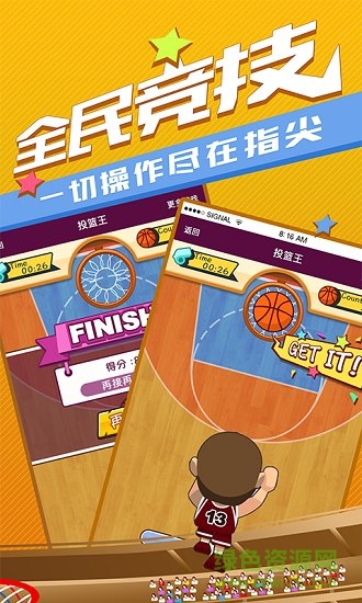 淘淘小游戏 v1.4 安卓版1