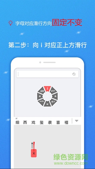 虾滑输入法手机版 v2.0.3 官方安卓版1