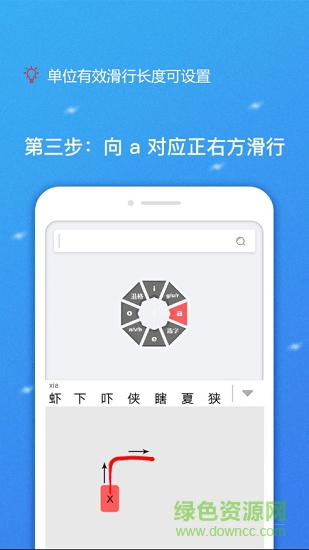 虾滑输入法手机版 v2.0.3 官方安卓版2