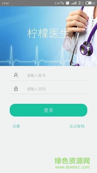 柠檬医生医护端手机版 v6.0.6.14914 安卓版0
