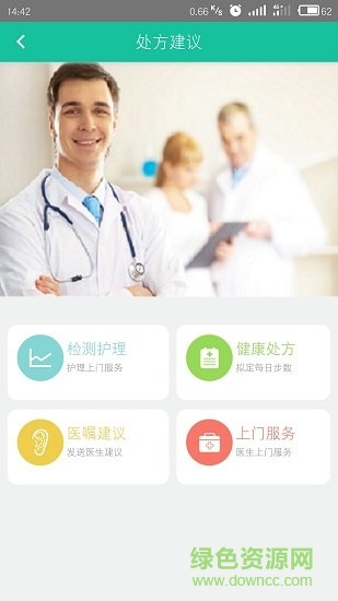 柠檬医生医护端手机版 v6.0.6.14914 安卓版2