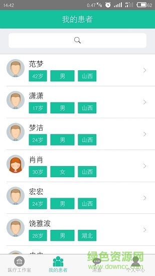 柠檬医生医护端手机版 v6.0.6.14914 安卓版3