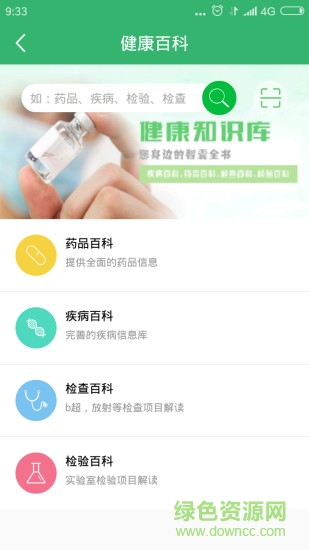 健康滕州 v2.5.4 安卓版1