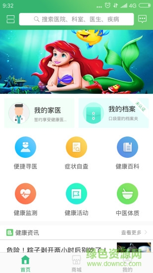 健康滕州 v2.5.4 安卓版3