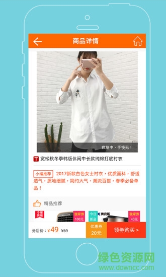 福利购app v2.0.1 安卓版1