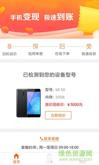 租无忌 v1.0.1 安卓版1