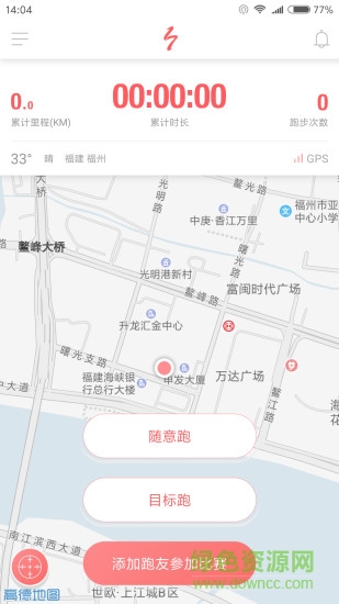 一七跑步 v1.0.5 安卓版3