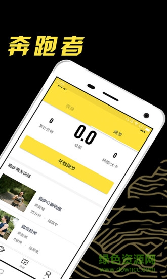 try跑步 v3.2.1 安卓版1