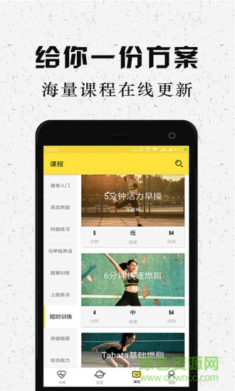 try跑步 v3.2.1 安卓版2
