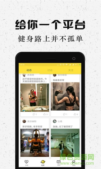 try跑步 v3.2.1 安卓版3