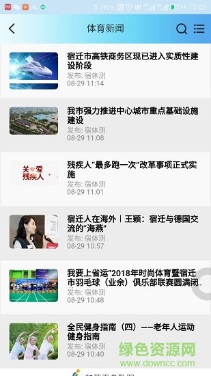 爱运动app v2.0.0 安卓版1