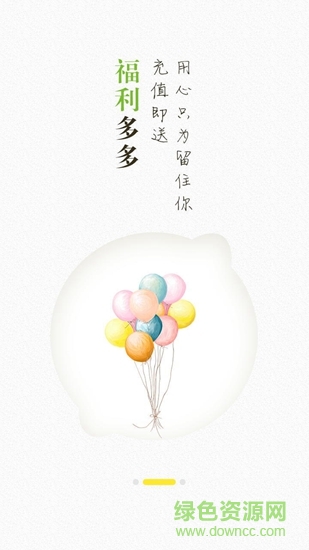 柠檬免费小说(黑岩小说) v4.5.0 安卓版1