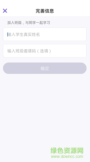 腾讯英语君手机版 v1.8.4 安卓版2