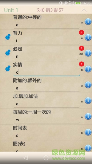 大学英语精读助手 v2.10 安卓版2