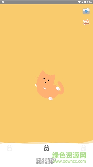喵喵锁屏 v1.0 安卓版1
