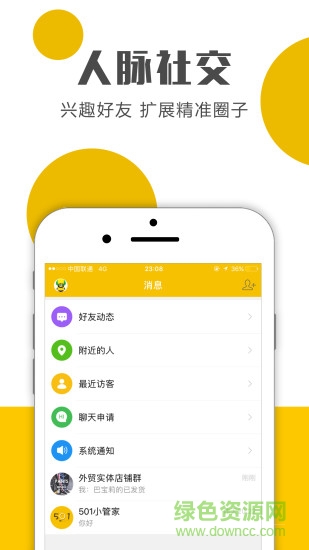 501外贸服装论坛 v6.01 安卓版0