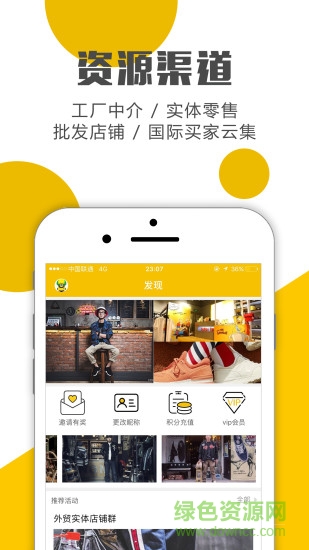 501外贸服装论坛 v6.01 安卓版2