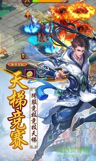 剑侠仙尊bt版 v1.0 安卓版1