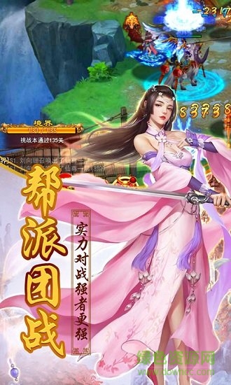 剑侠仙尊bt版 v1.0 安卓版3