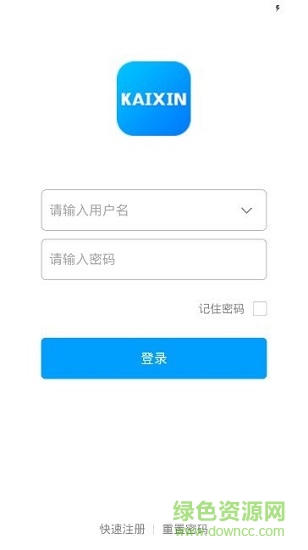 凯信物联手机版 v1.2.4 安卓版0