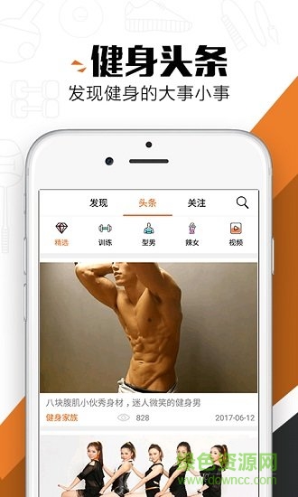 健身家族软件 v2.0.5 官方安卓版2