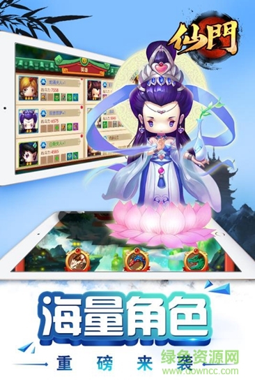 仙门 v1.4.2 安卓版0