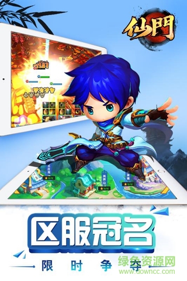 仙门 v1.4.2 安卓版1