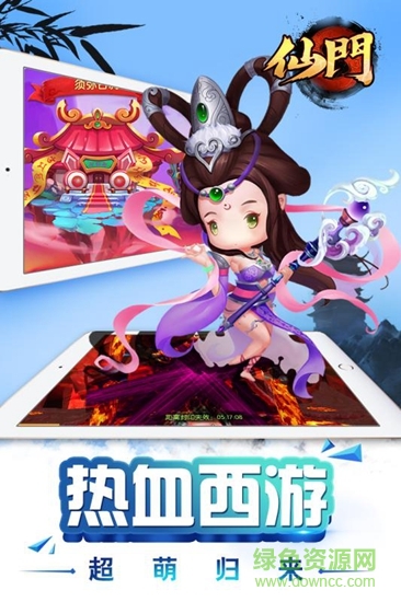 仙门 v1.4.2 安卓版2