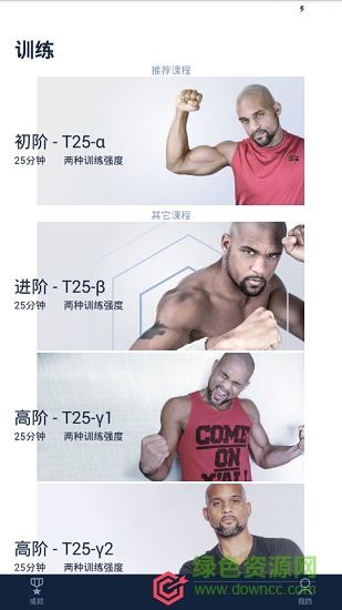 v20健身 v20健身app