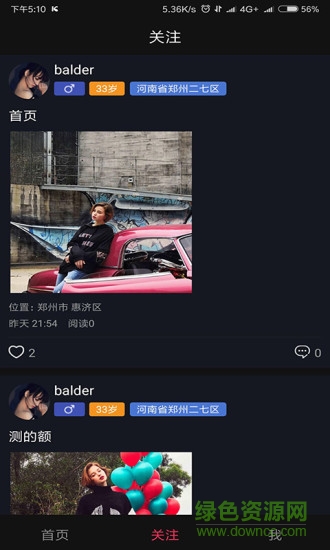 健身大咖 v1.1 安卓版1